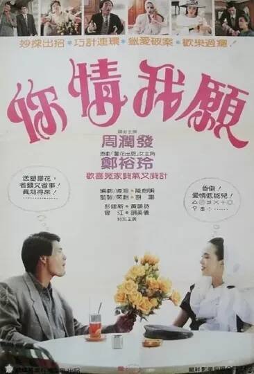 Chow Yun-fat herec • Filmožrouti.cz