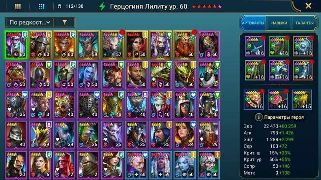 Account Raid Shadow Legends