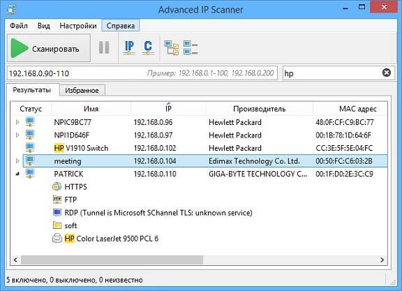 Advanced IP Scanner 