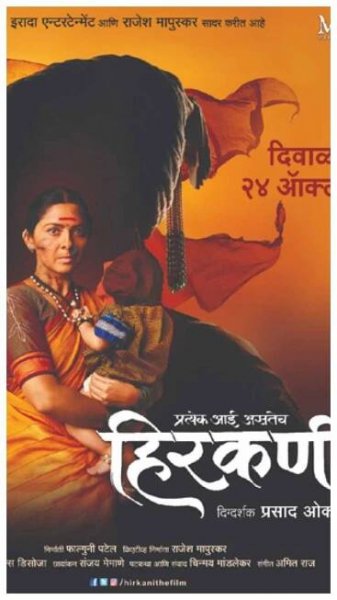 Best Movies of Sonalee Kulkarni