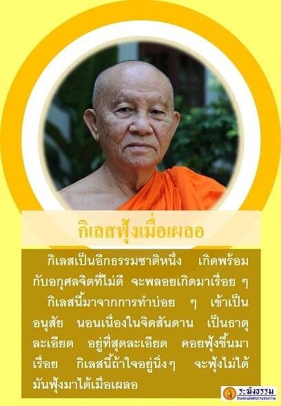 ห้องภาพ – เรารักวัดหลวงพ่อสด