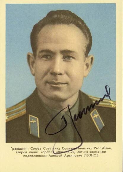 Pohlednice s oficiálním portrétem podplukovníka Alexeje Archipoviče Leonova (1965)