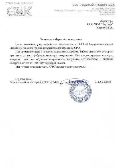 Допуск СРО, оформление в рассрочку, помощь в получении