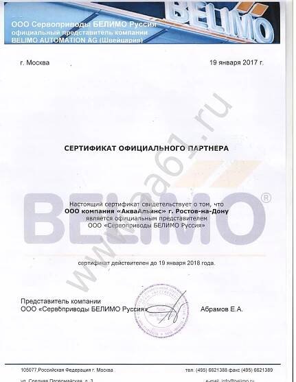 Клапаны в Ростове на Дону: сальниковые бессальниковые, сильфонные в Краснодаре, Ставрополе