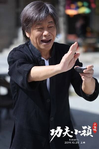 Kung Fu Town - Fotosky - Bruce Leung