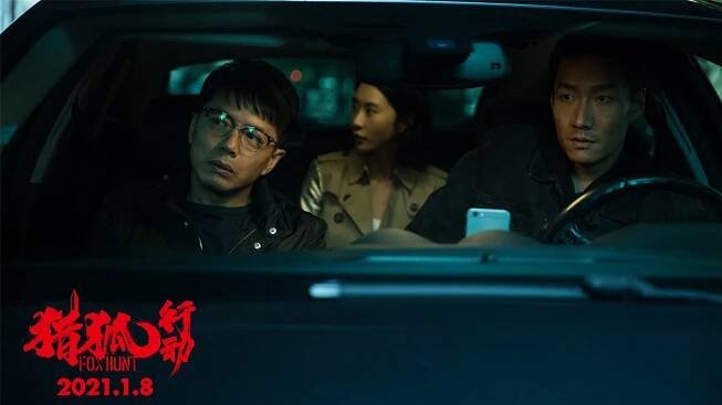 Yihong Duan, Erica Xiahou, Aoyue Zhang - Fox Hunt - Fotosky