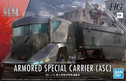 ARMORED SPECIAL CARRIER (ASC)
