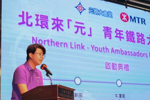 Northern Link – Youth Ambassadors Programme Commences - MTR Northern Link Project