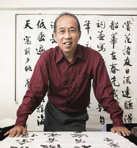 Invitation – Teochew Ink Art Master Exhibition – MING LIU ART