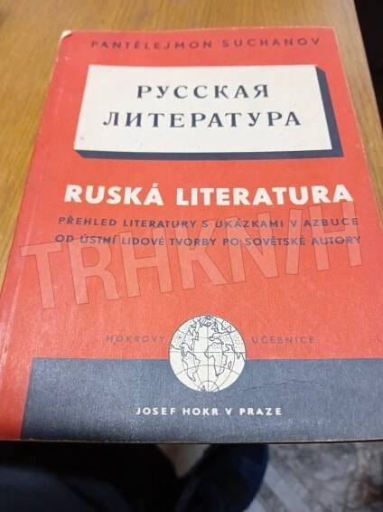 Kniha Ruská literatura - Přehled literatury s výběrem ukázek od ústní lidové tvorby po sovětské autory = Russkaja literatura