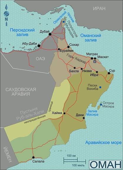 Оман — Путеводитель Викигид Wikivoyage