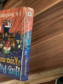 Harry Potter a kámen mudrců / 1.vydání - dotisk (první vydání) - Knihy a časopisy
