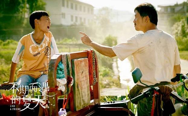 Kexuan Guo, Chuang Chen - Like a Friend - Fotosky