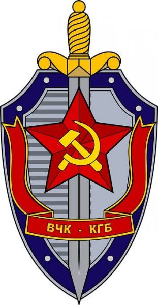 Komitet gosudarstvennoj bezopasnosti - Wikipedia
