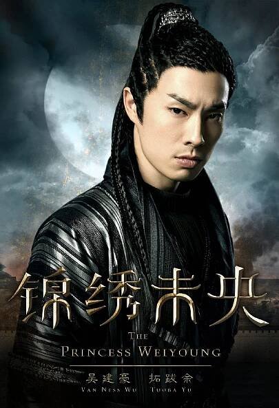 Jin xiu wei yang - Plakáty