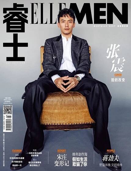 ELLE Men China August 2017