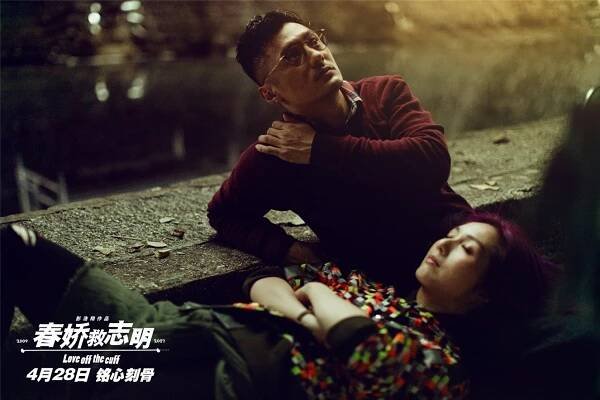 Chun jiao jiu zhi ming - Fotosky - Shawn Yue, Miriam Yeung