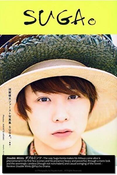 Suga Kenta- photobook