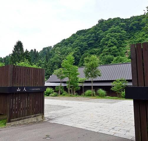 YAMADO - Updated 2025 Prices & Onsen Ryokan Reviews (Nishiwaga-machi, Japan - Iwate)