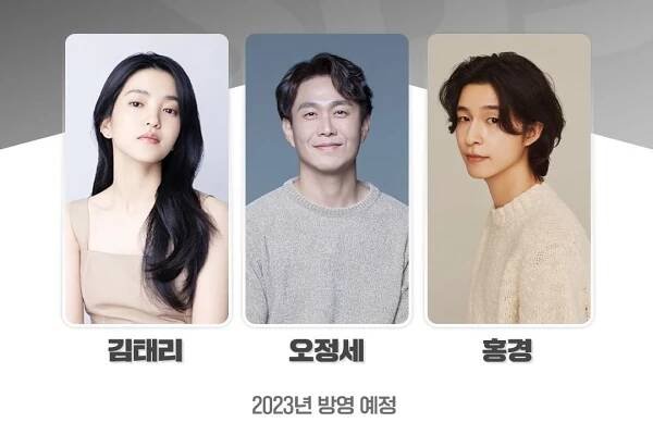 Kim Tae Ri, Oh Jung Se a Hong Kyung budú spoločne prenasledovať démonov v novom thrilleri