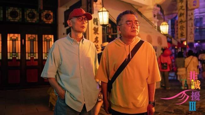 Fei cheng wu rao 3 - Fotosky