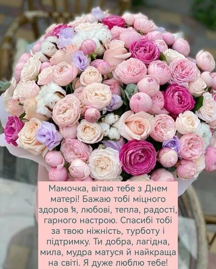 a bouquet of pink and white flowers on a table with a poem written in russian