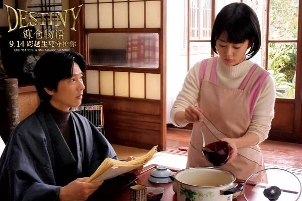 Masato Sakai, Micuki Takahata - Destiny Kamakura Monogatari - Fotosky
