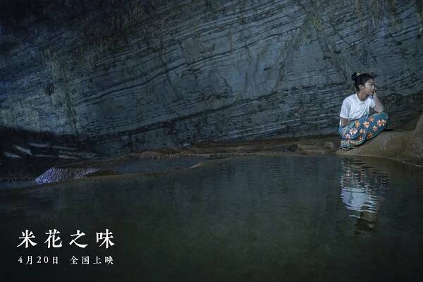 Mi hua zhi wei - Fotosky