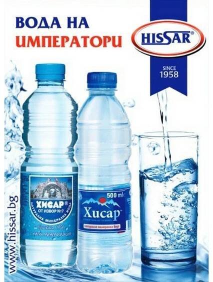 Минерална вода Хисар 3л извор № 7