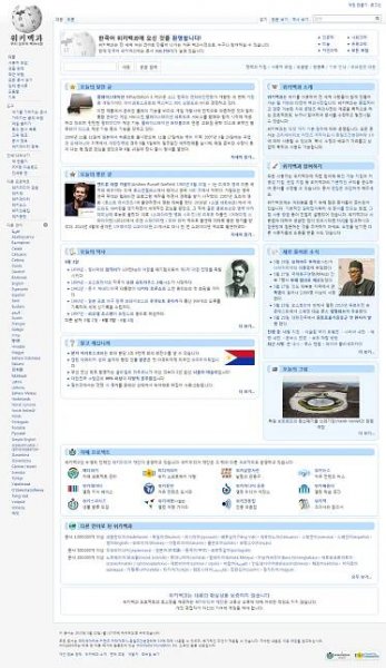 Korean Wikipedia - Simple English Wikipedia, the free encyclopedia