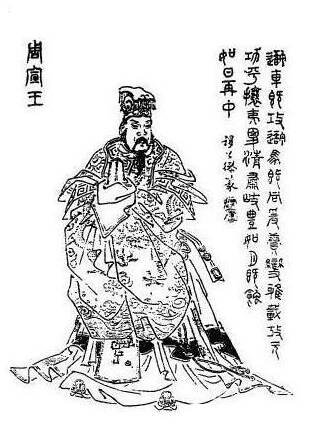 King You of Zhou