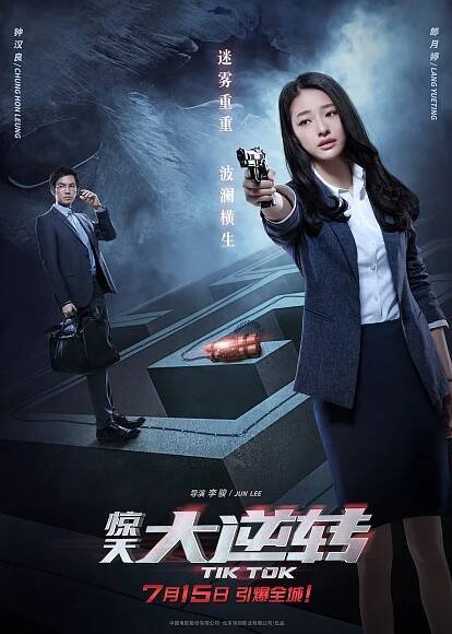 Jing tian da ni zhuan - Plakáty