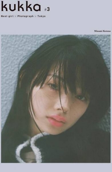 南琴奈