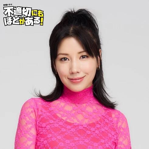 Riisa Naka - Futekisetsu ni mo Hodo ga Aru! - Promo