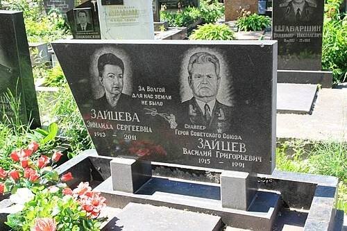 Vasilij Zajcev – Wikipedie