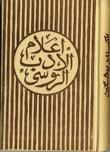 مختارات نثرية