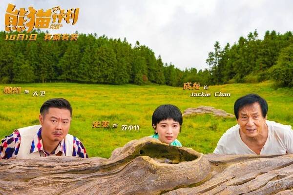 Xiang Wei, Ce Shi, Jackie Chan - Operace Panda - Fotosky