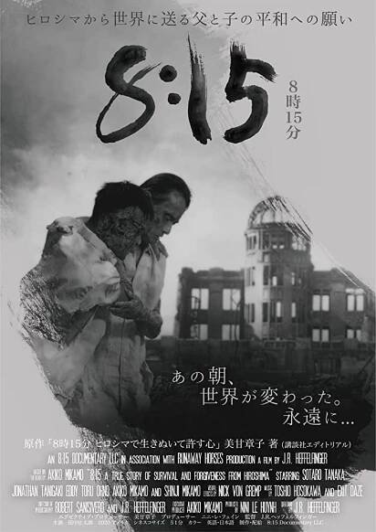 8:15 Hirošima (2020)