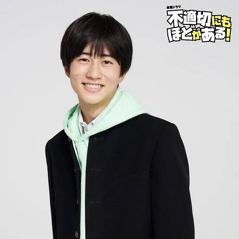 Manato Sakamoto - Futekisetsu ni mo Hodo ga Aru! - Promo