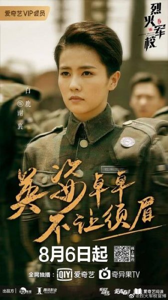 Ultra Fan Guide: Bai Lu - MyDramaList News
