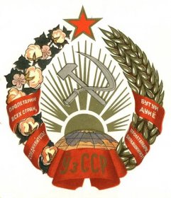 Soubor:Coat of arms of Uzbek SSR (1956-1981).gif