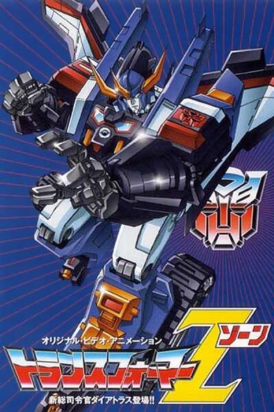Transformers: Zone 57% (1990)
