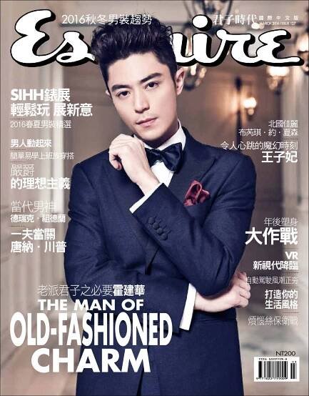 Esquire Taiwan March 2016