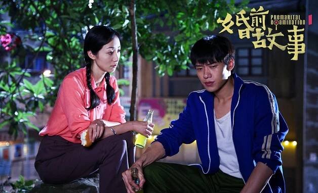 Cecilia Han, Daxun Wei - Premarital Examination - Fotosky