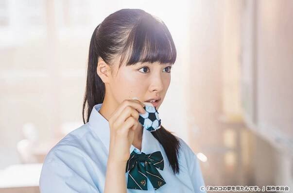 Karen Ótomo - Ano ko no jume o mitan desu - Little school wars - Z filmu