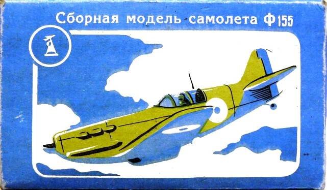 Донецкая коробка Ф155  Dewoitine D520, 1991
