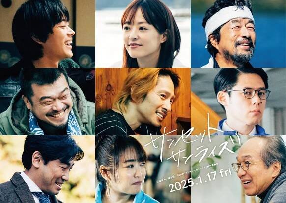 Masaki Suda, Mao Inoue, Masatoši Nakamura, Pistol Takehara, Ken Mijake, Masao Jošii, Hiroši Jamamoto, Čizuru Ikewaki, Fumijo Kohinata - Sunset Sunrise - Promo
