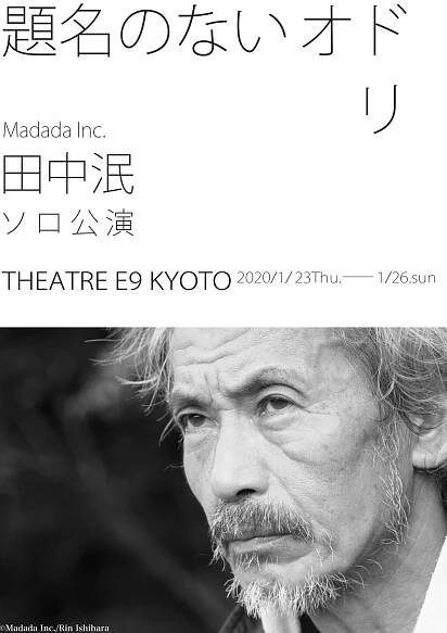 1月 | 2020 | Min Tanaka ★ Rin Ishihara ★ Madada Official Web Site ★