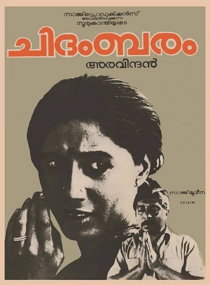 Chidambaram (1985)