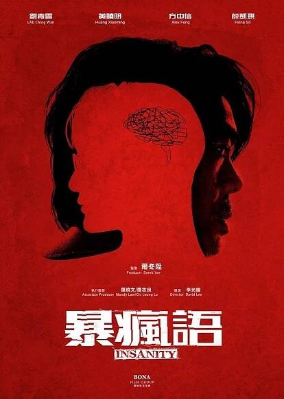 Bo fung yu - Plakáty